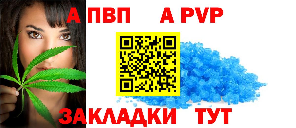 A PVP Соль Нижний Тагил