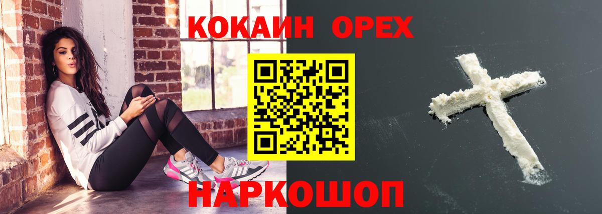 закладка  КОКАИН Боливия  Нижний Тагил  Вход с VPN  COCAIN FishScale 