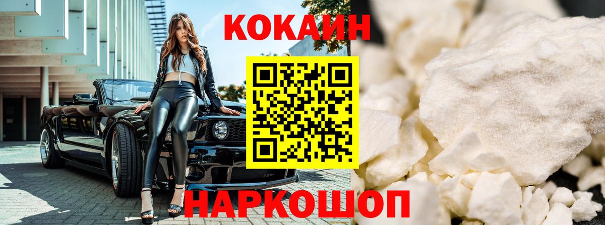 КОКАИН 97% Нижний Тагил