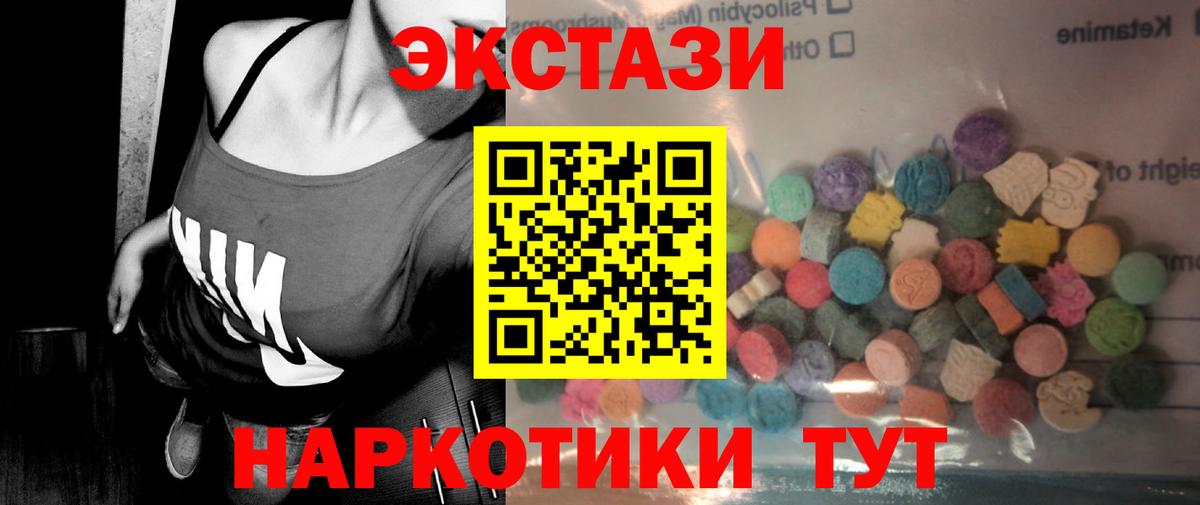 Экстази 300 mg Нижний Тагил