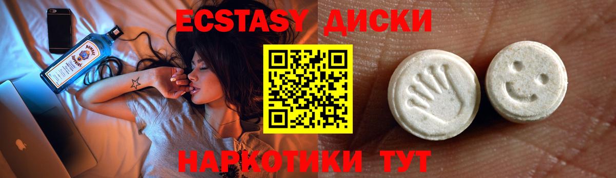МЕГА ссылка  Экстази круглые  Ecstasy ешки  Вход с VPN  Нижний Тагил 