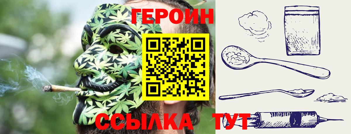 Героин хмурый  Вход с VPN  Нижний Тагил 
