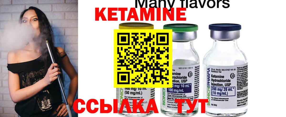 Нижний Тагил  мега рабочий сайт  Вход с VPN  Кетамин ketamine 