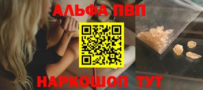 альфа пвп VHQ Будённовск