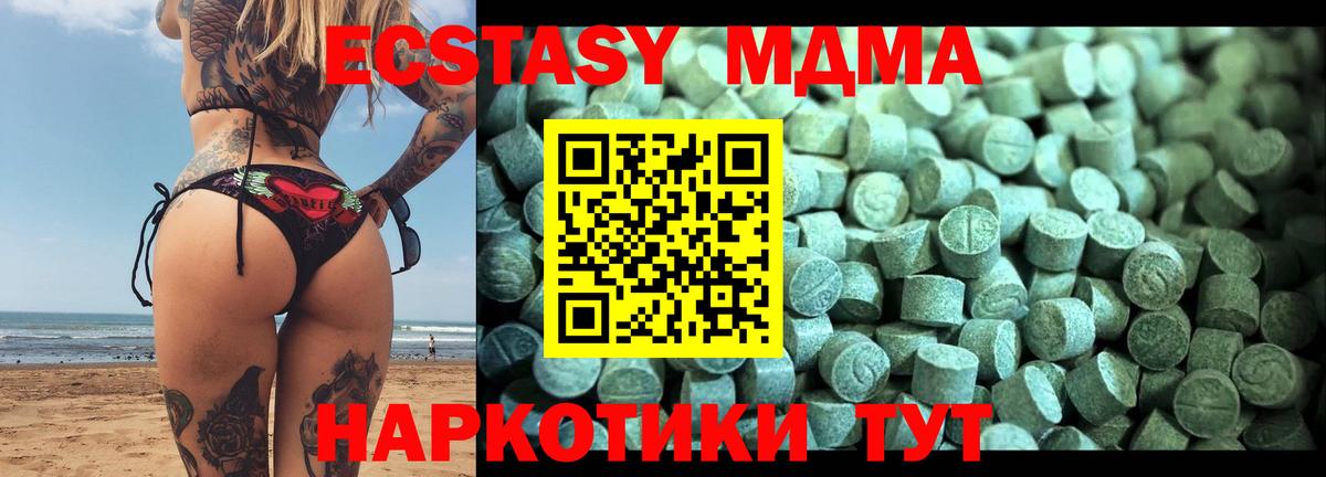 MDMA crystal  MDMA  Нижний Тагил  Вход с VPN 