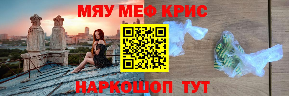 Меф мука Нижний Тагил