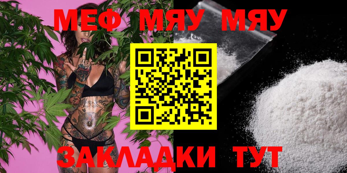 Нижний Тагил  МЕФ mephedrone  Вход с VPN  МЯУ-МЯУ  МЯУ-МЯУ mephedrone 