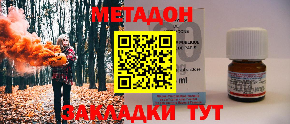 МЕТАДОН белоснежный  МЕТАДОН VHQ  Вход с VPN  Нижний Тагил 