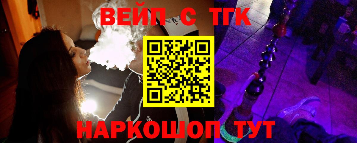 ТГК гашишное масло  Вход с VPN  Нижний Тагил 