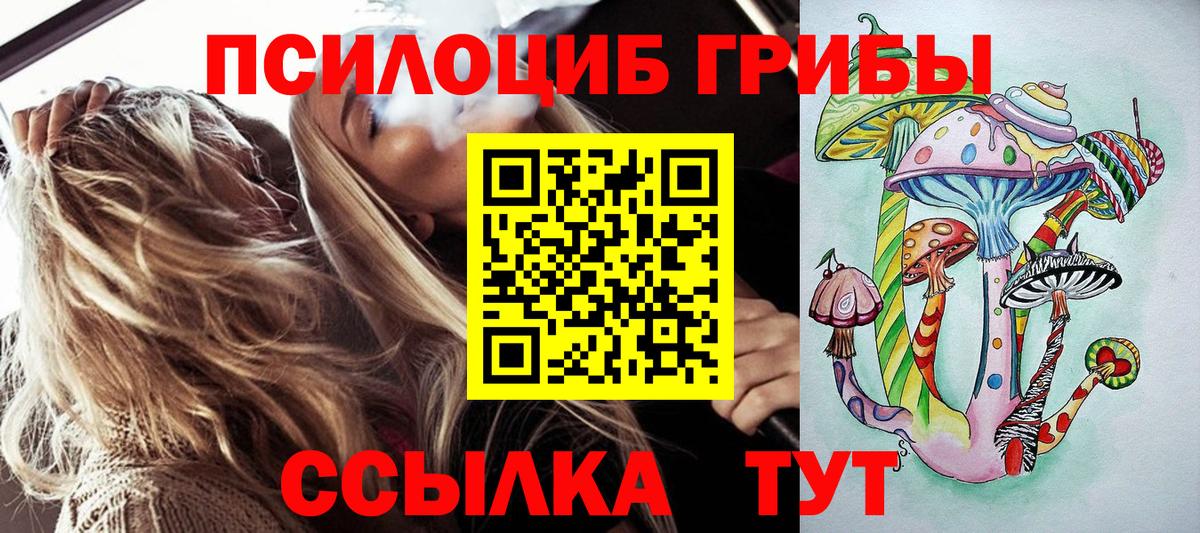 Галлюциногенные грибы ЛСД Нижний Тагил