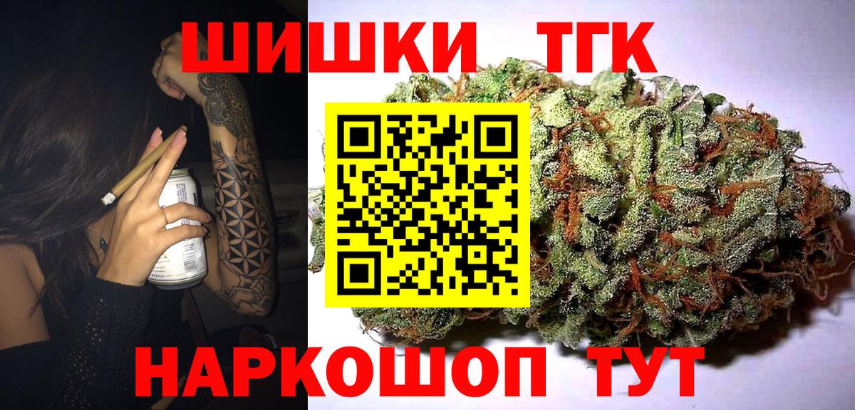Бошки Шишки семена  Канабис конопля  Нижний Тагил  Бошки Шишки марихуана  Вход с VPN 